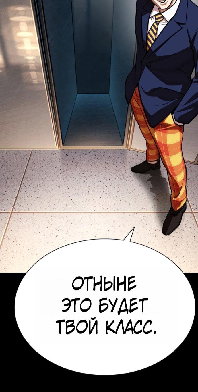 Манга Лукизм - Глава 591 Страница 19