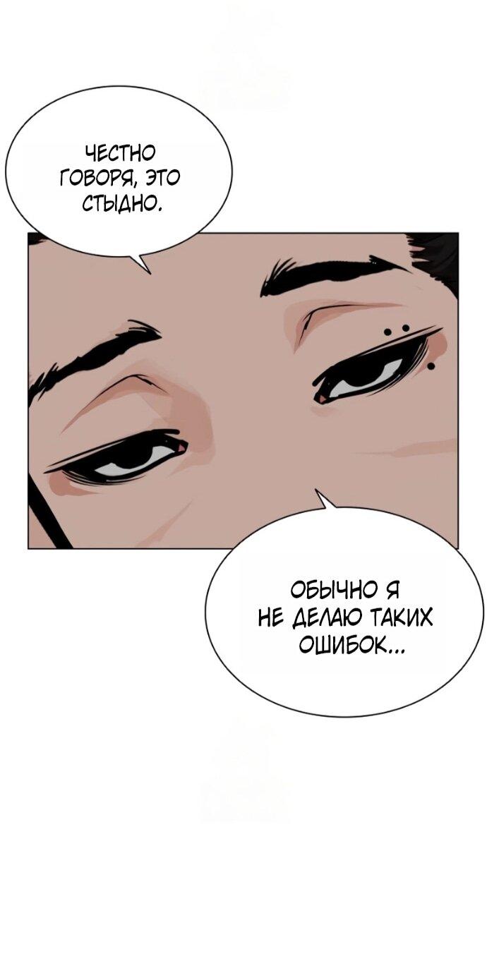Манга Лукизм - Глава 591 Страница 132