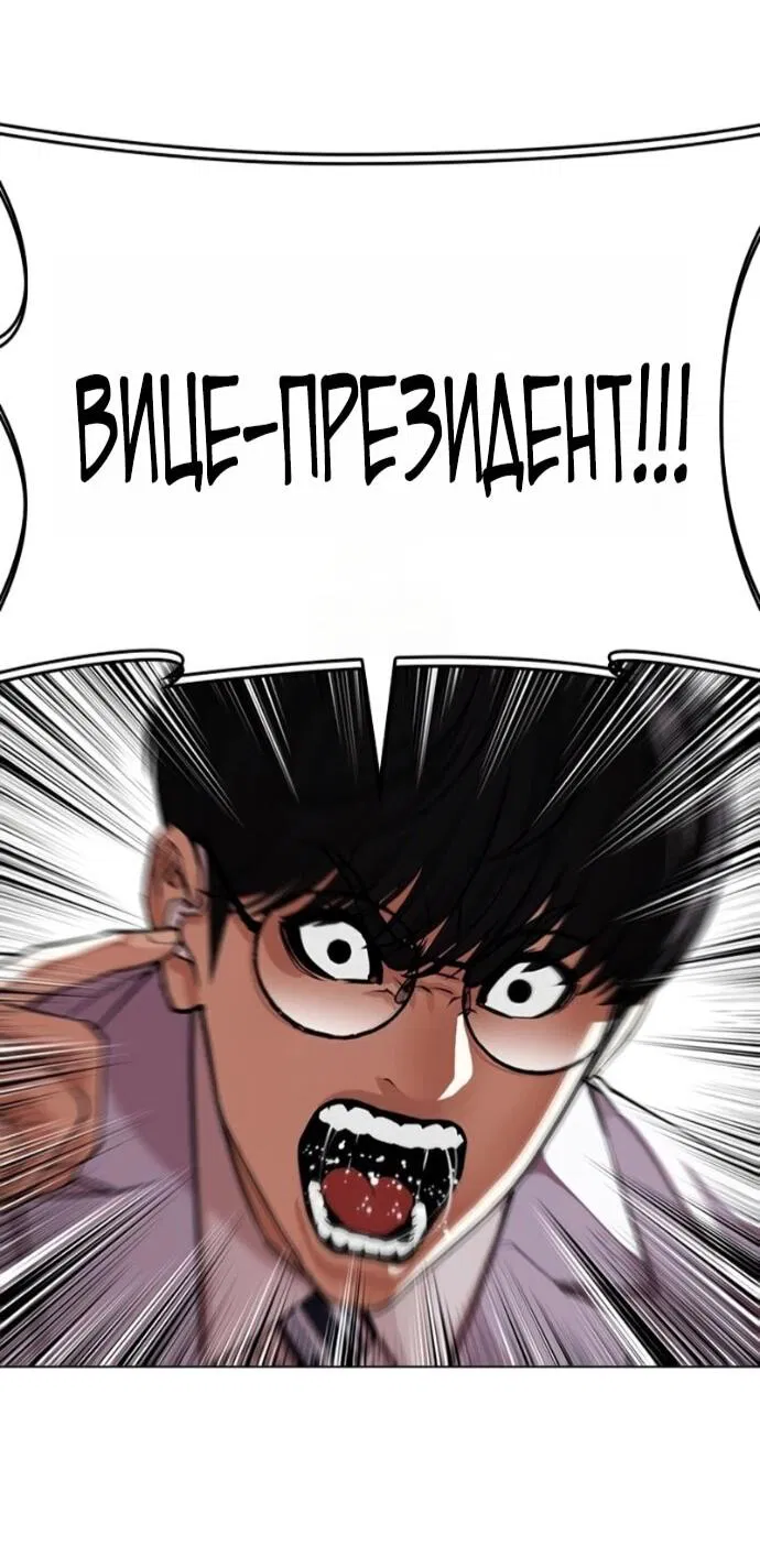 Манга Лукизм - Глава 591 Страница 34