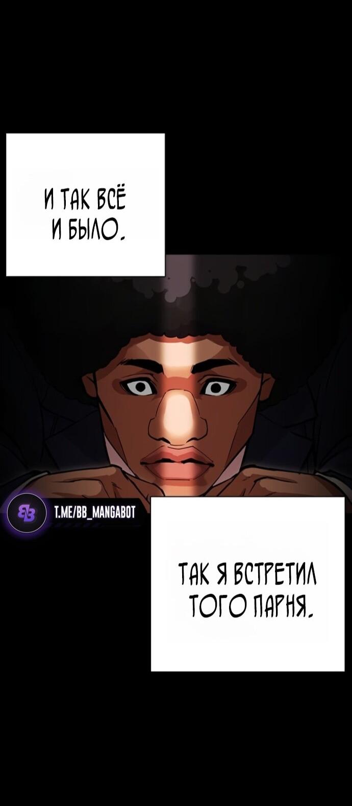 Манга Лукизм - Глава 591 Страница 26