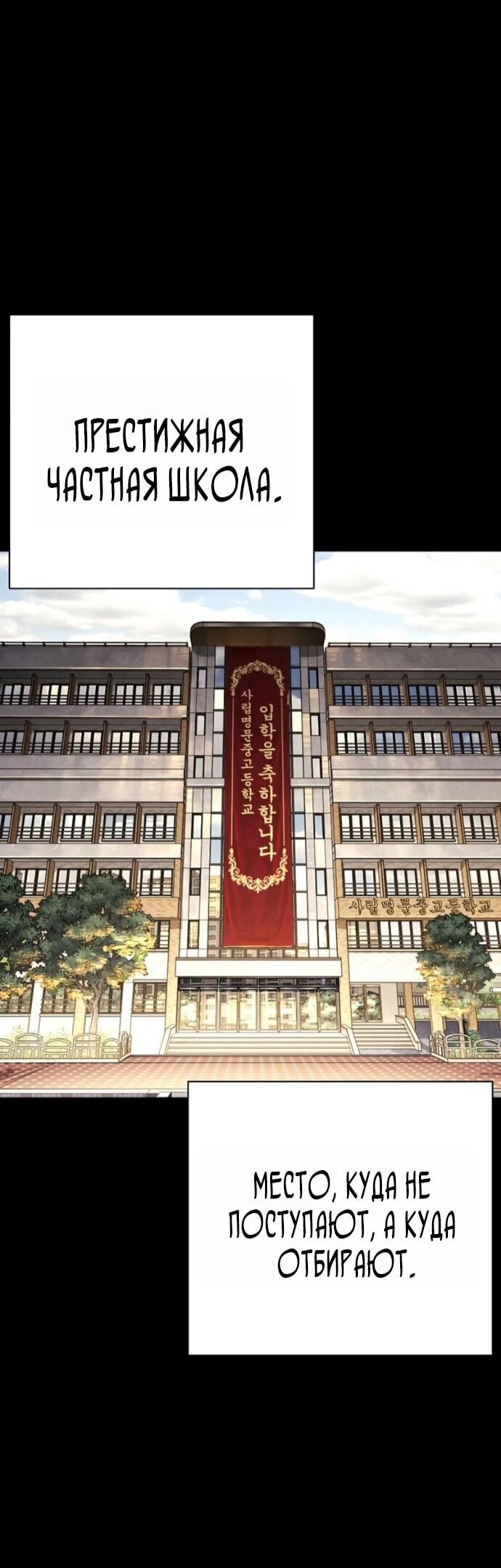 Манга Лукизм - Глава 591 Страница 12