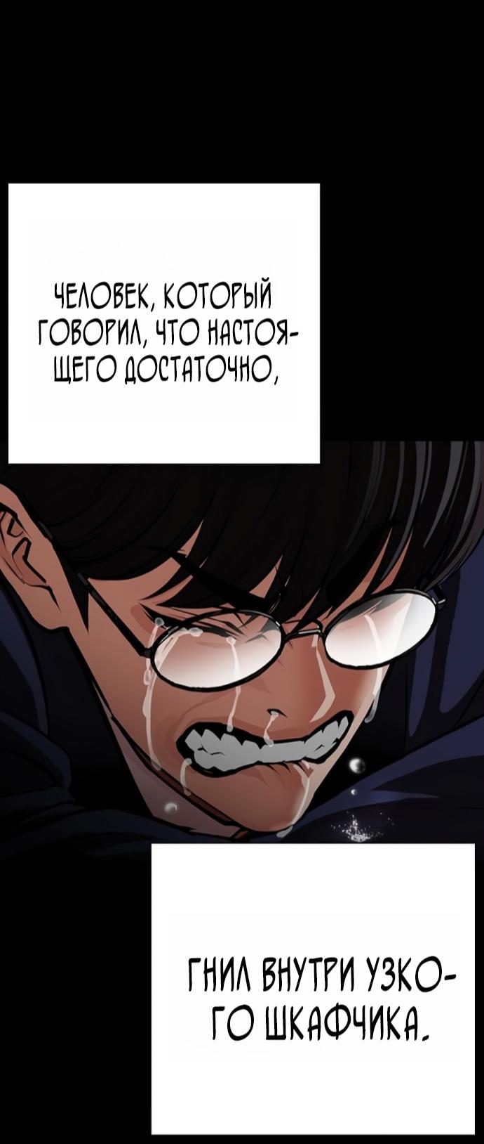 Манга Лукизм - Глава 591 Страница 61