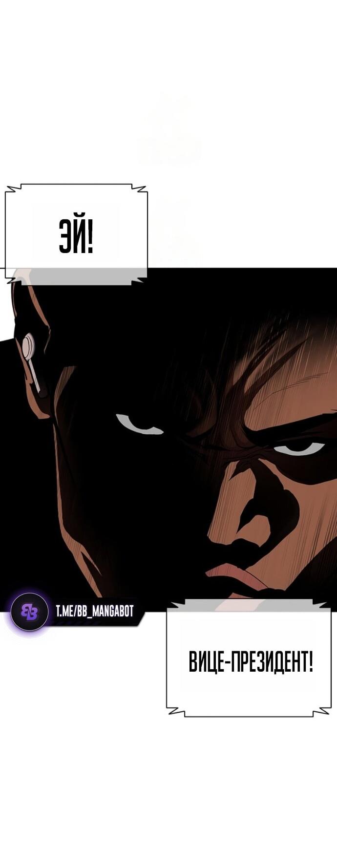 Манга Лукизм - Глава 591 Страница 101