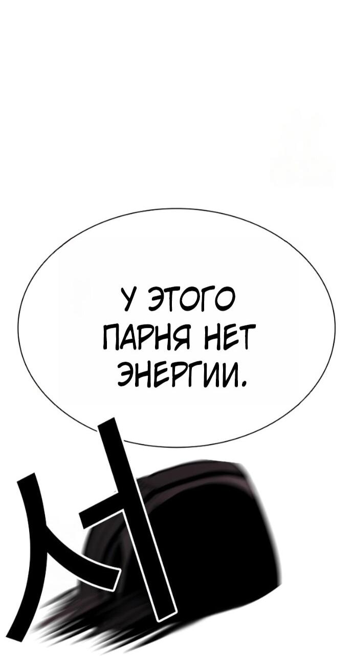 Манга Лукизм - Глава 591 Страница 111