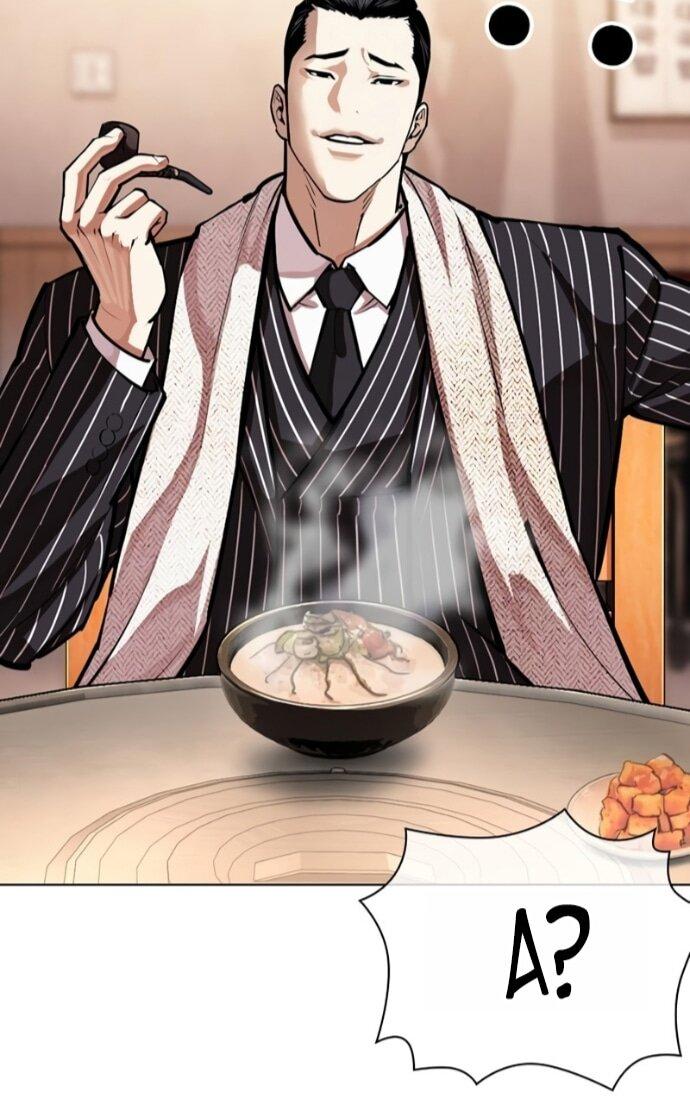 Манга Лукизм - Глава 591 Страница 73