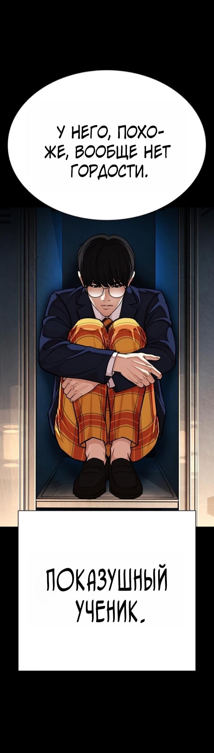 Манга Лукизм - Глава 591 Страница 31