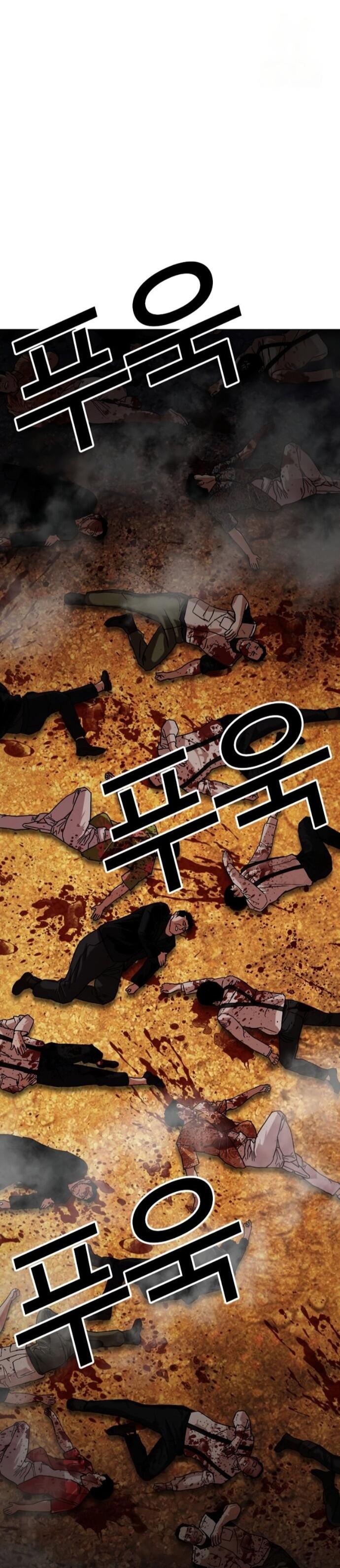 Манга Лукизм - Глава 591 Страница 125