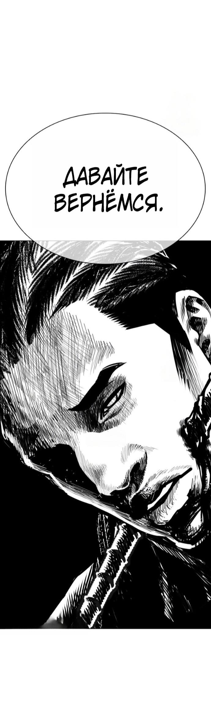 Манга Лукизм - Глава 591 Страница 142