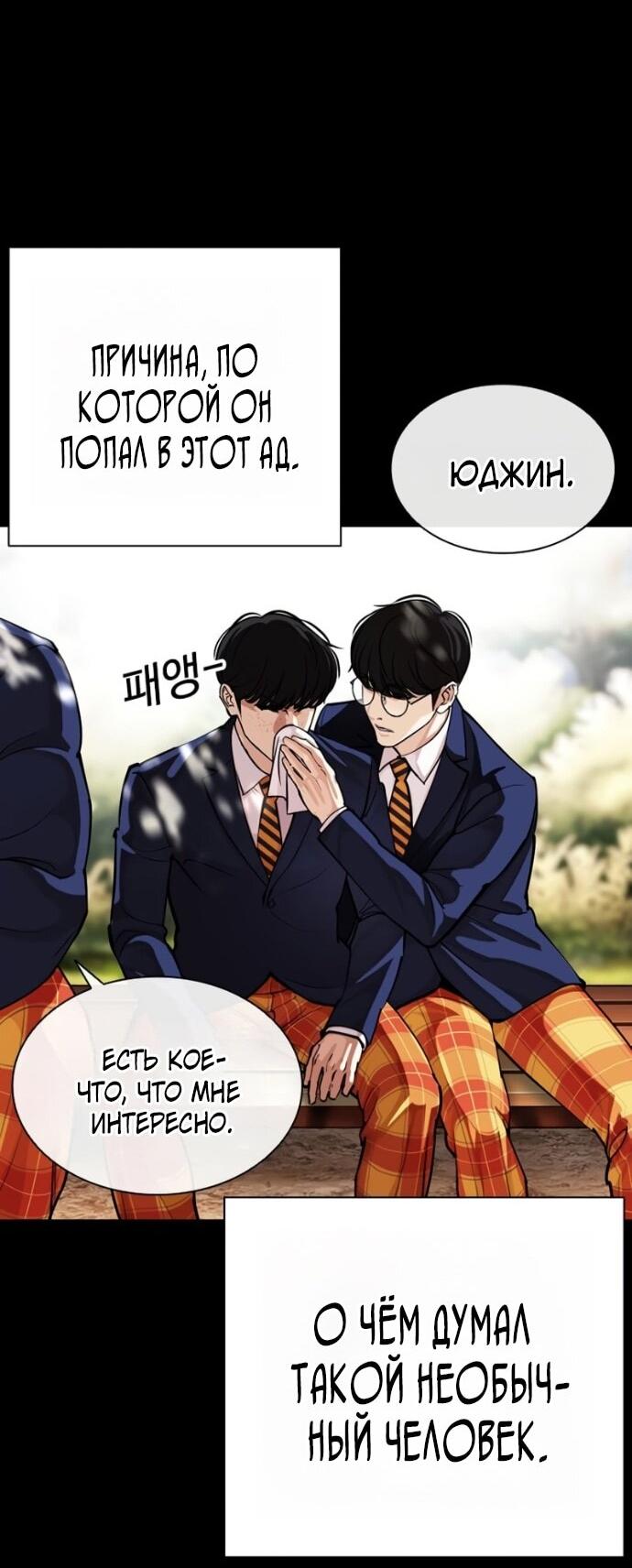 Манга Лукизм - Глава 591 Страница 47