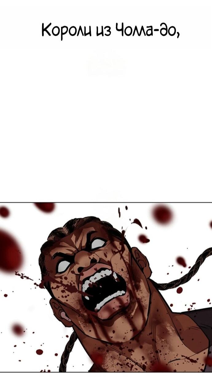 Манга Лукизм - Глава 591 Страница 71