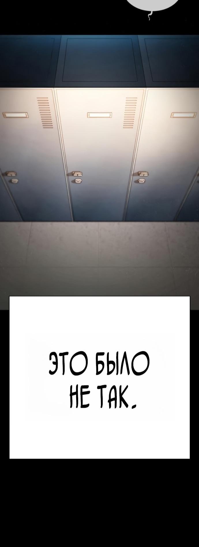 Манга Лукизм - Глава 591 Страница 59