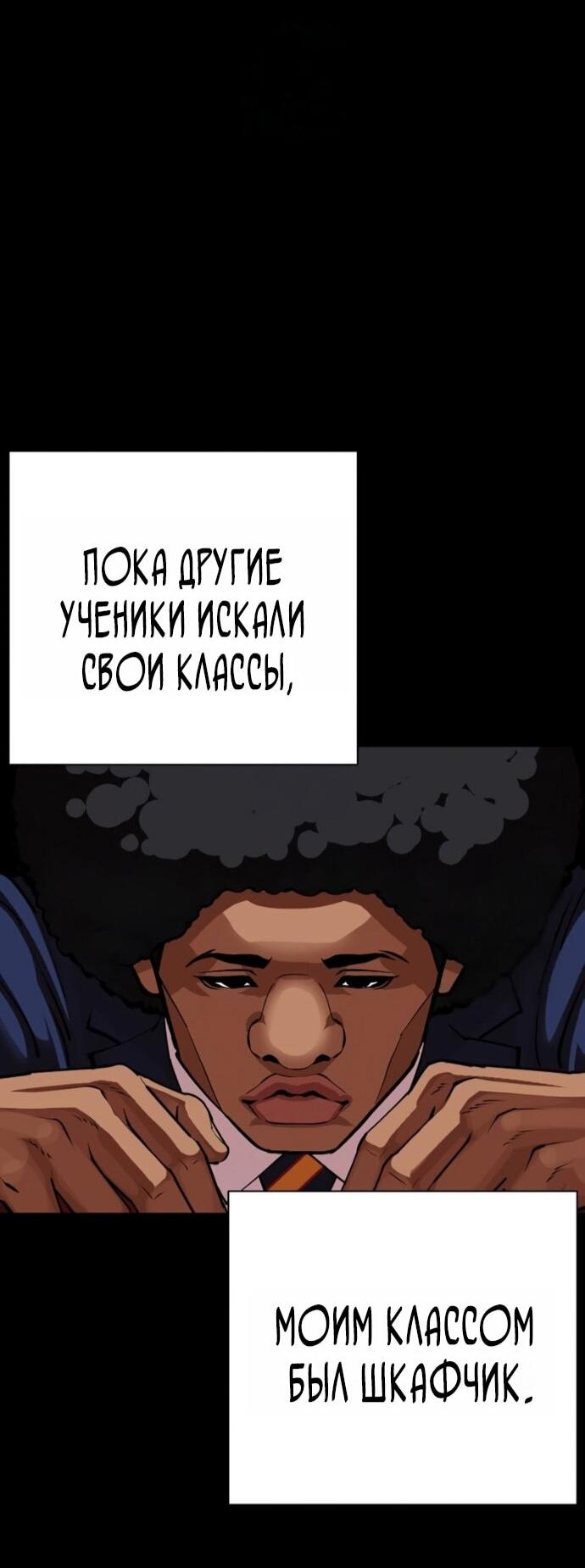 Манга Лукизм - Глава 591 Страница 11