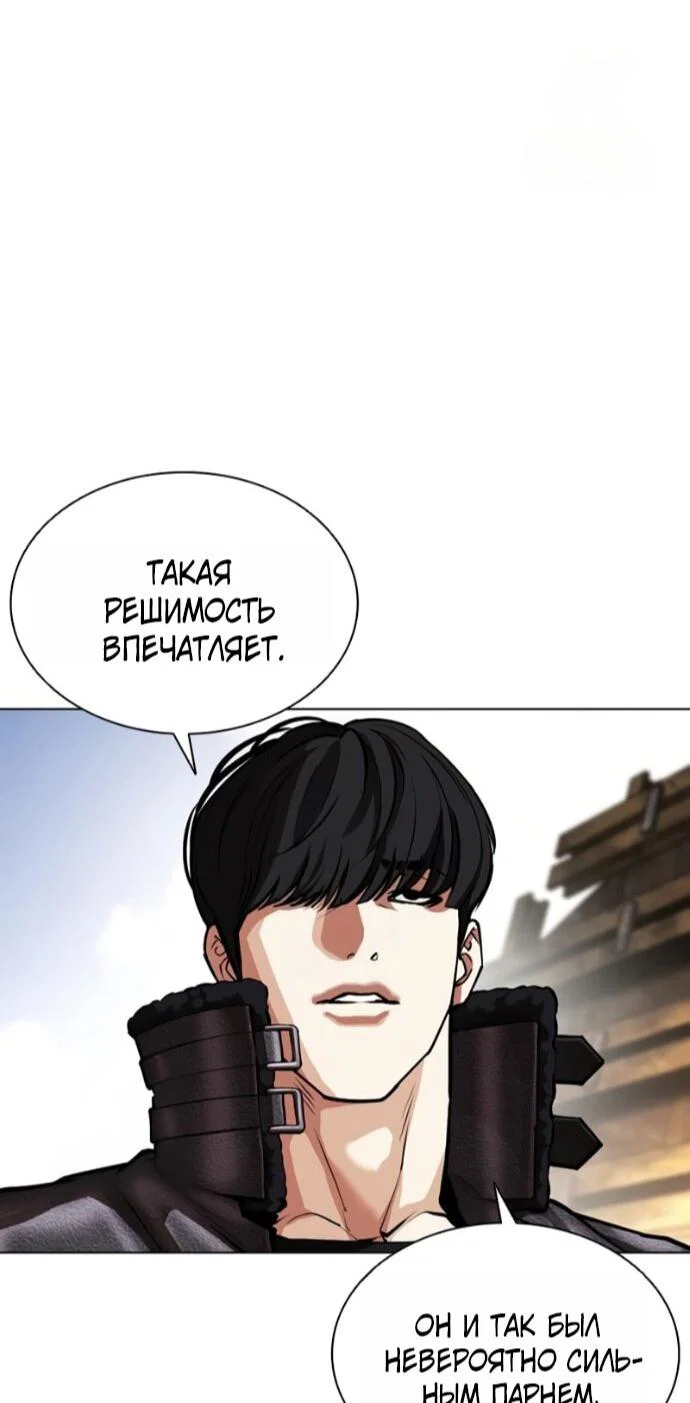 Манга Лукизм - Глава 591 Страница 98