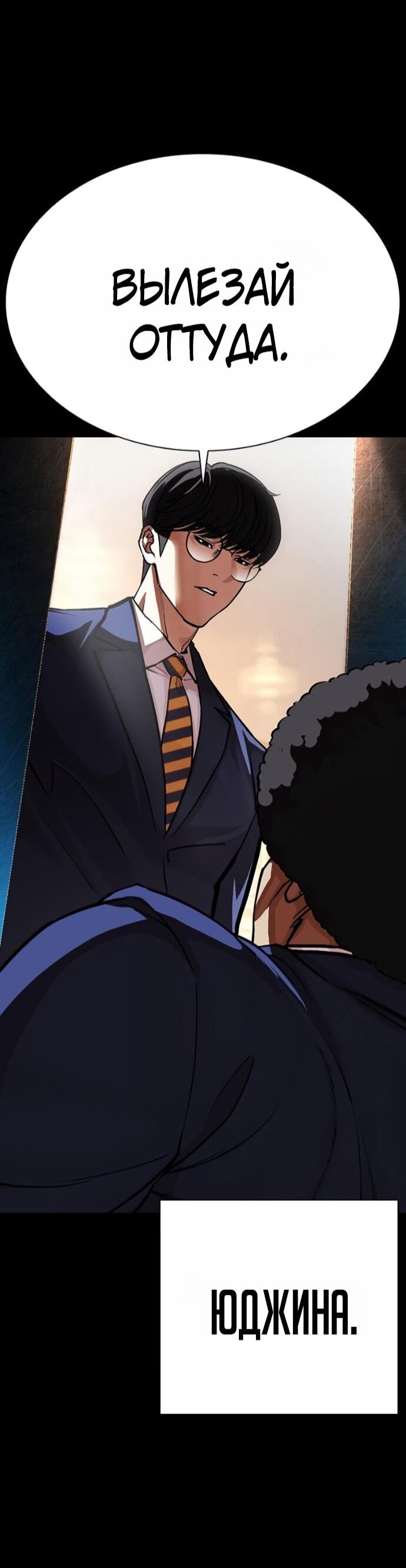 Манга Лукизм - Глава 591 Страница 27