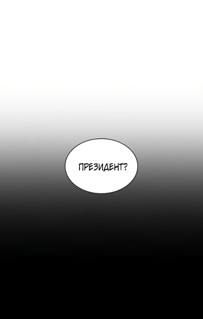 Манга Лукизм - Глава 591 Страница 84