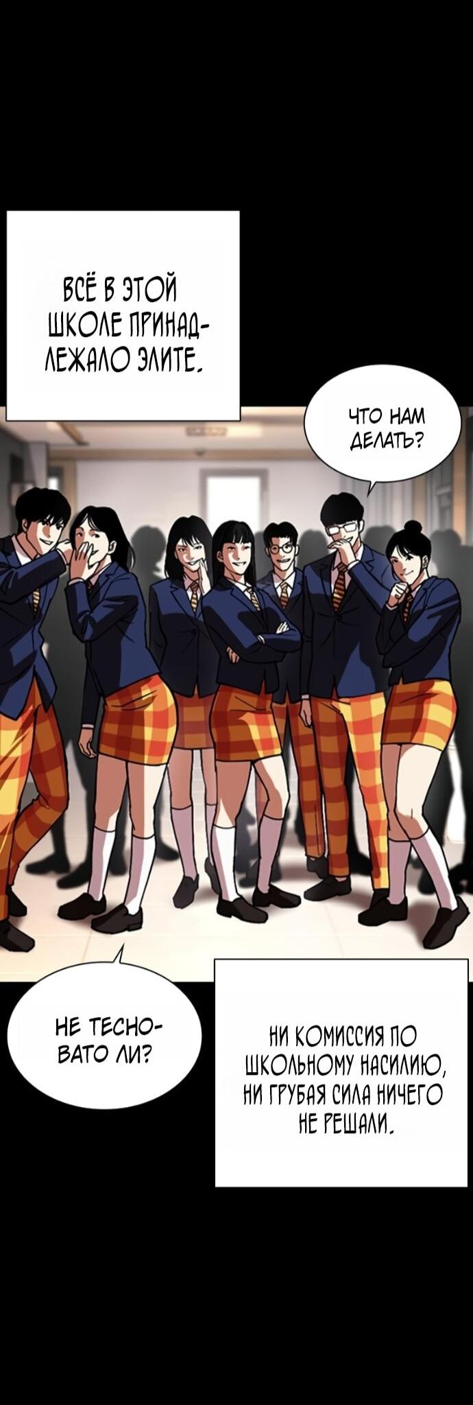 Манга Лукизм - Глава 591 Страница 22