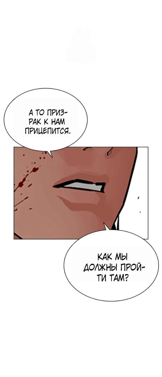 Манга Лукизм - Глава 591 Страница 140