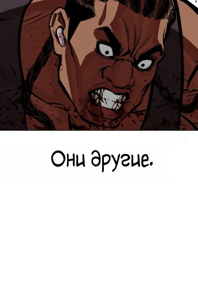 Манга Лукизм - Глава 591 Страница 68