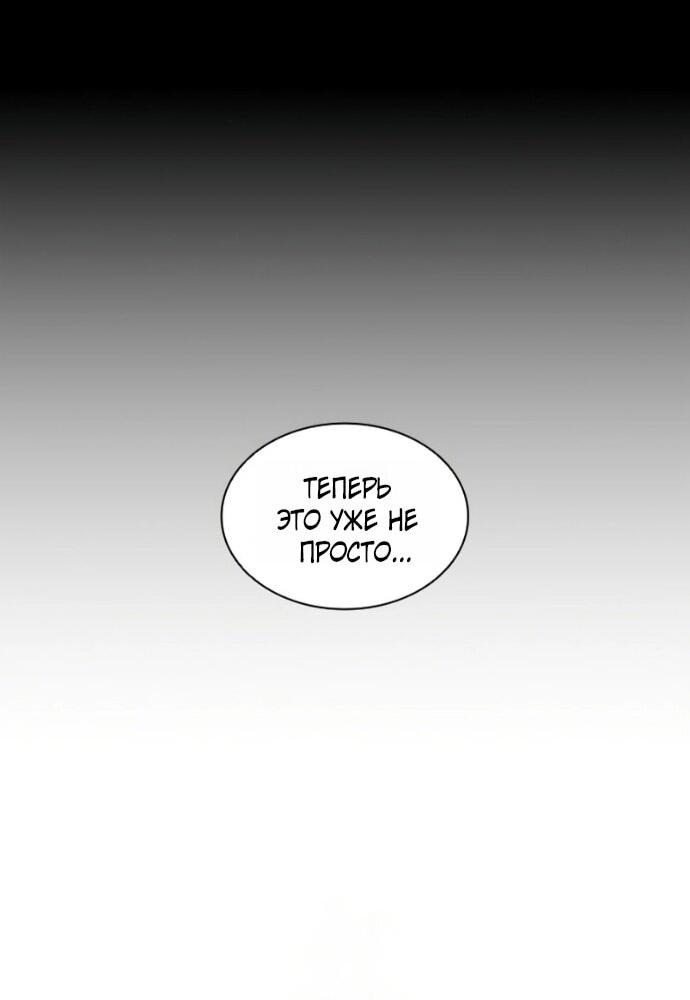 Манга Лукизм - Глава 591 Страница 89