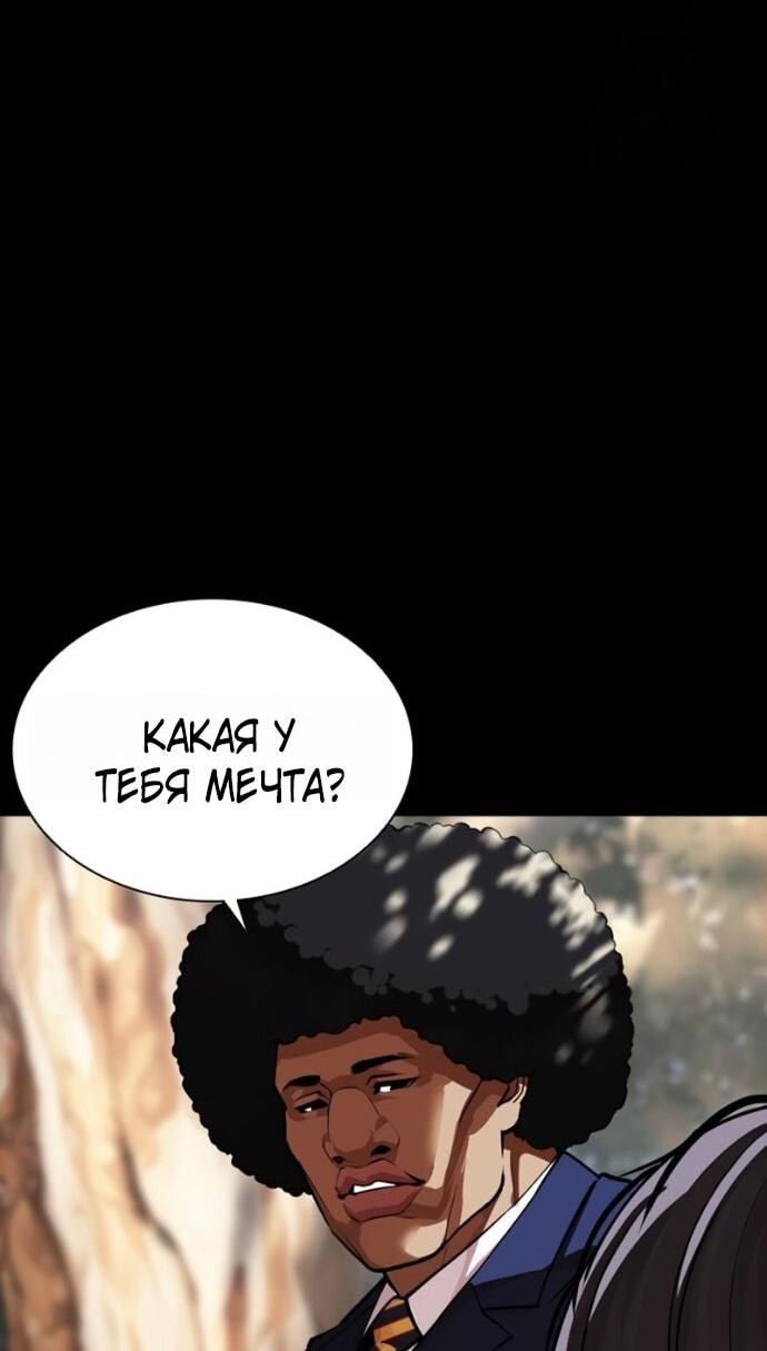 Манга Лукизм - Глава 591 Страница 48