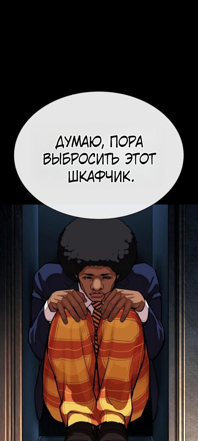 Манга Лукизм - Глава 591 Страница 23