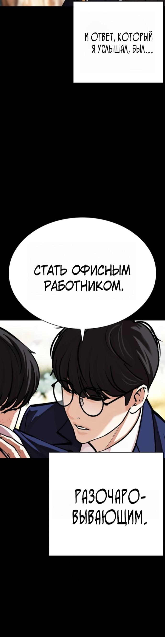 Манга Лукизм - Глава 591 Страница 49