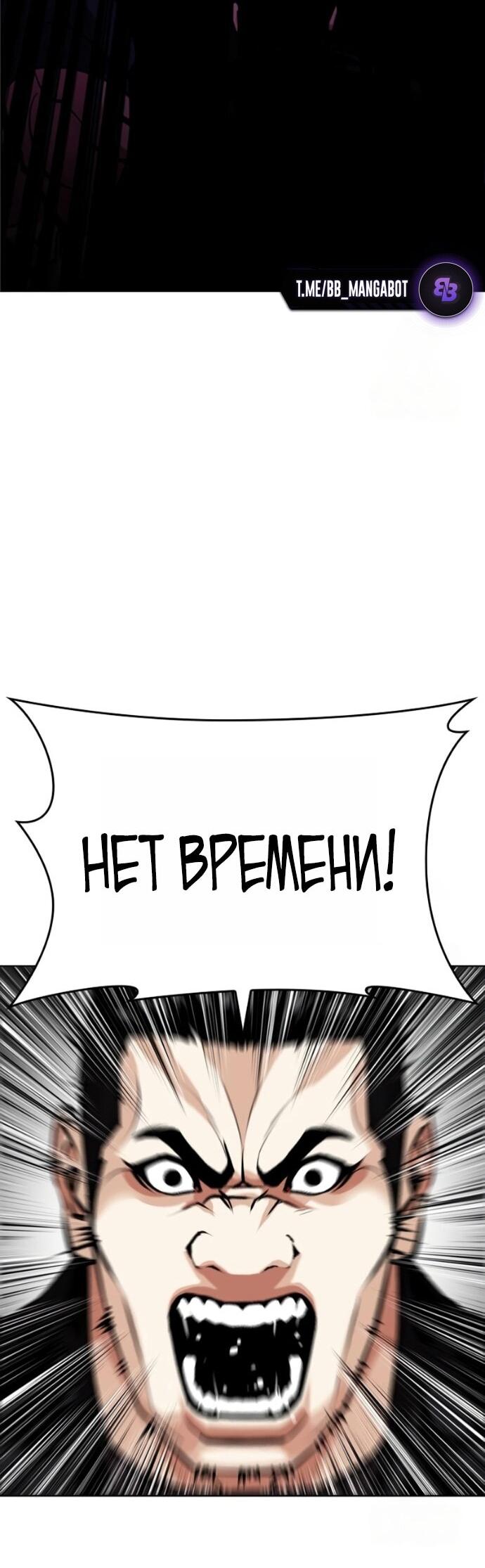 Манга Лукизм - Глава 591 Страница 3