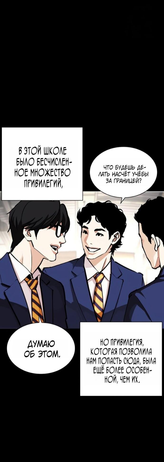 Манга Лукизм - Глава 591 Страница 16