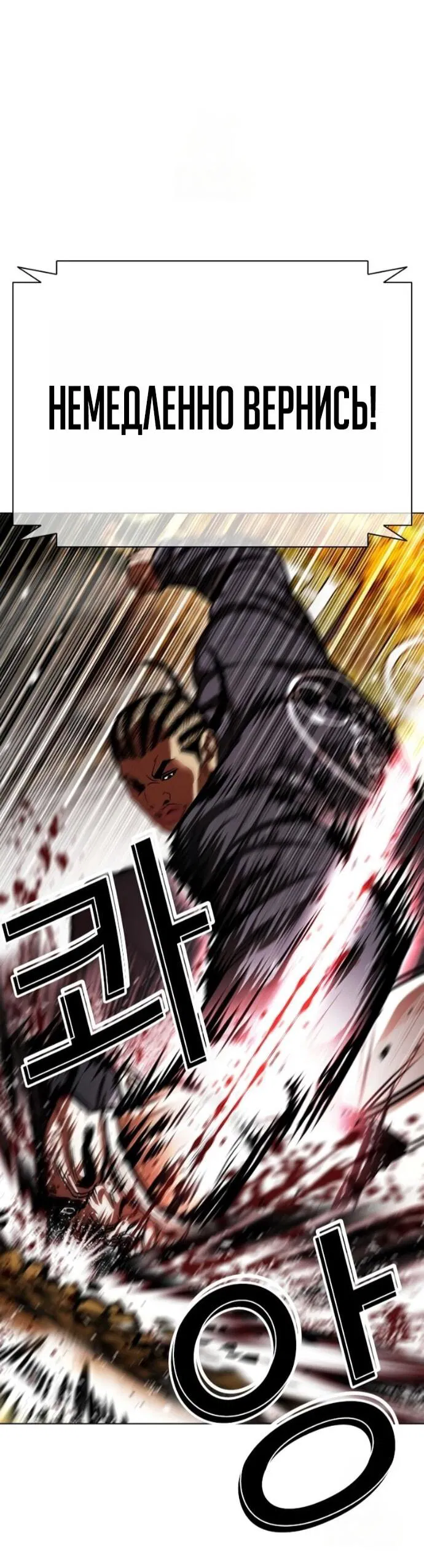 Манга Лукизм - Глава 591 Страница 35