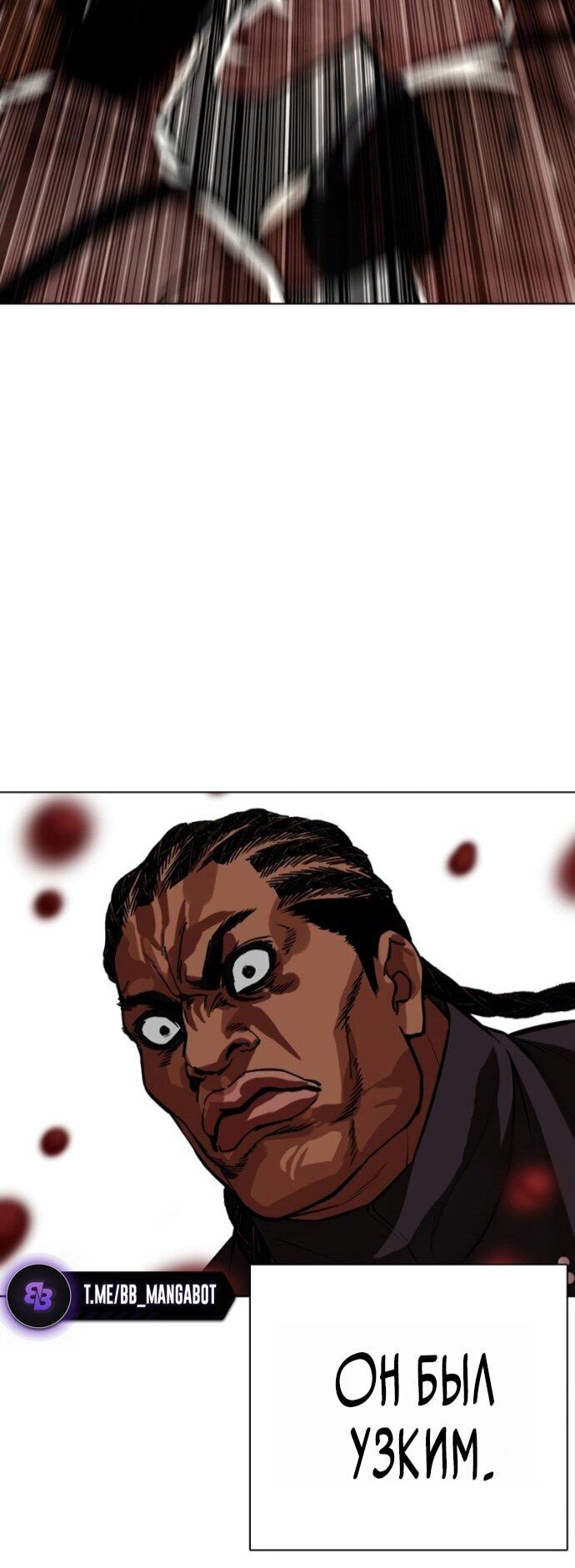Манга Лукизм - Глава 591 Страница 9