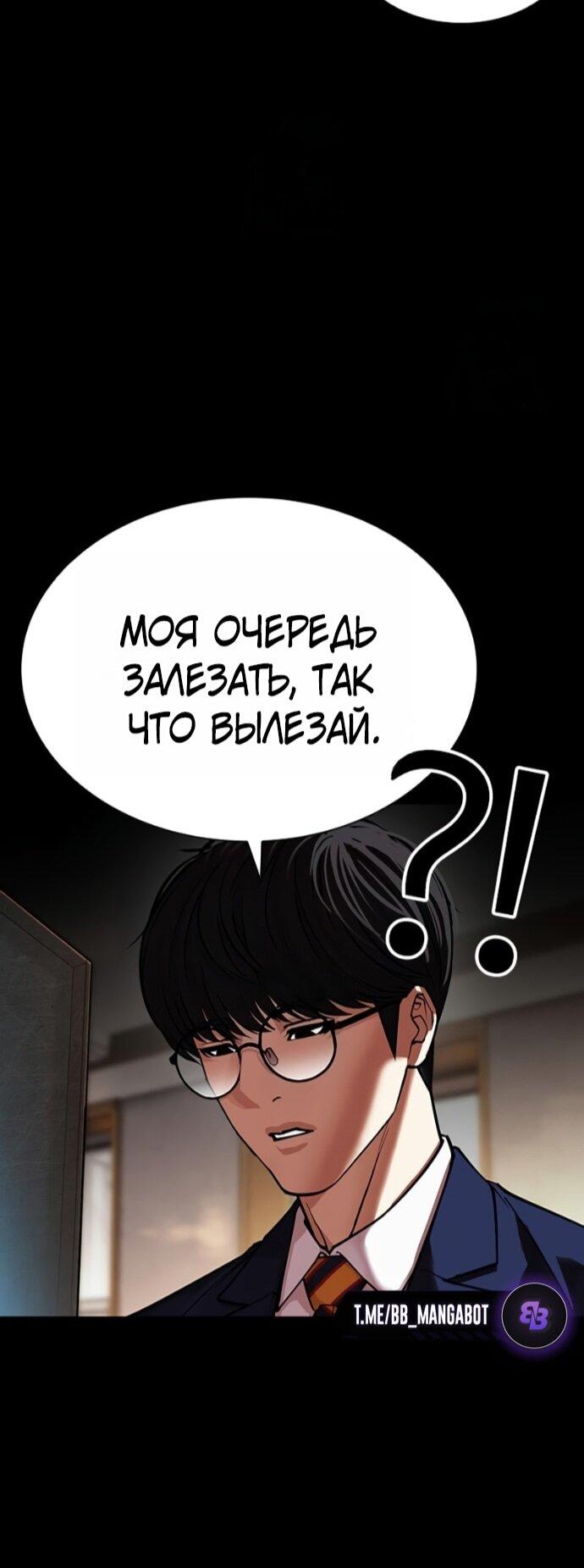 Манга Лукизм - Глава 591 Страница 29