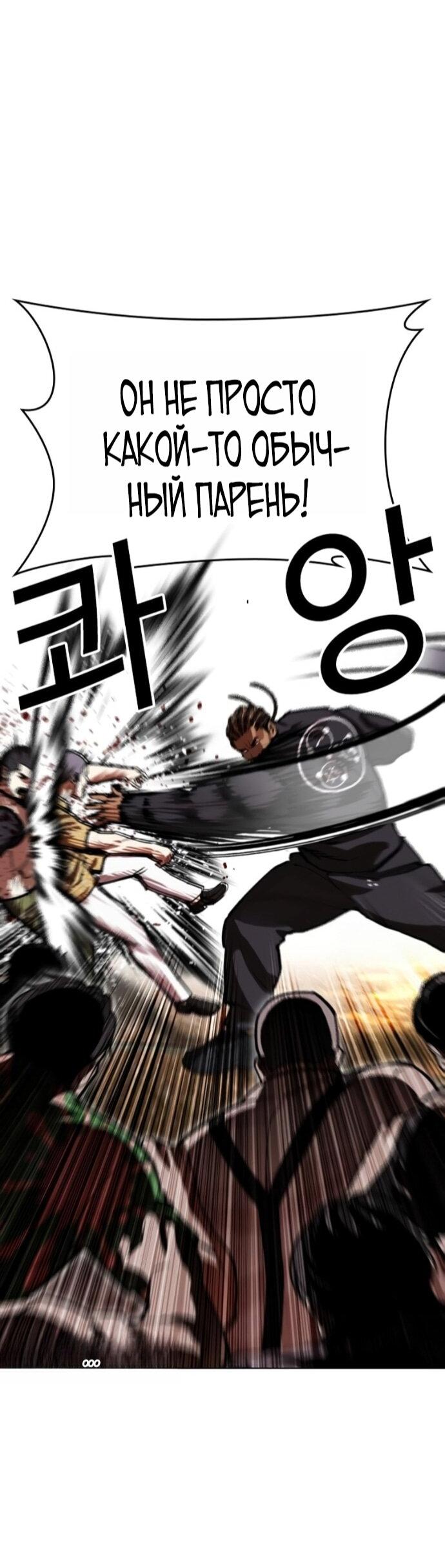 Манга Лукизм - Глава 591 Страница 7