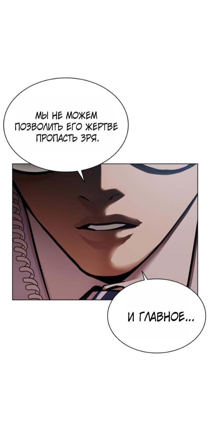 Манга Лукизм - Глава 592 Страница 7