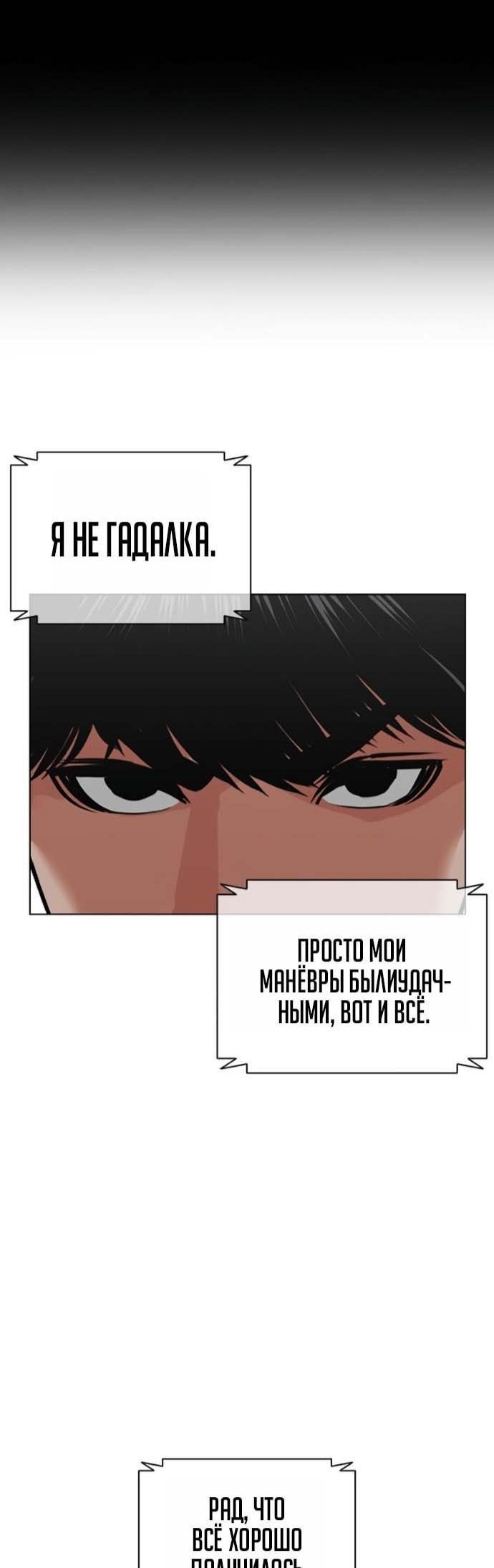 Манга Лукизм - Глава 592 Страница 130