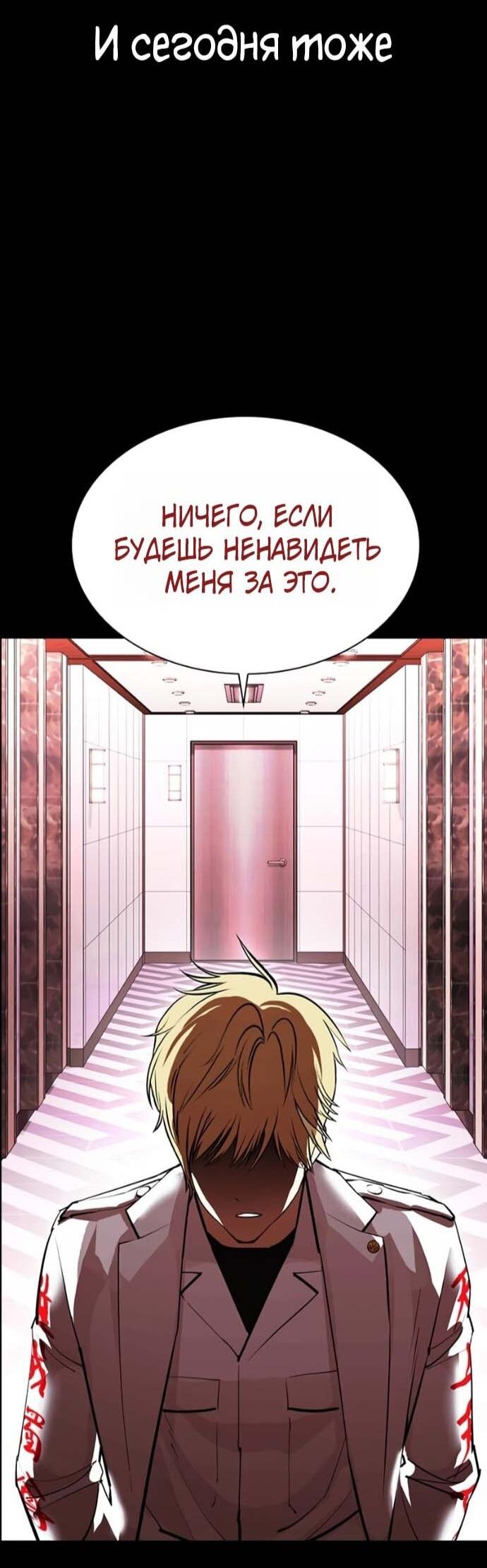 Манга Лукизм - Глава 592 Страница 65
