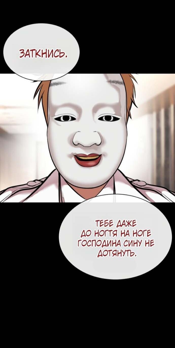 Манга Лукизм - Глава 592 Страница 43