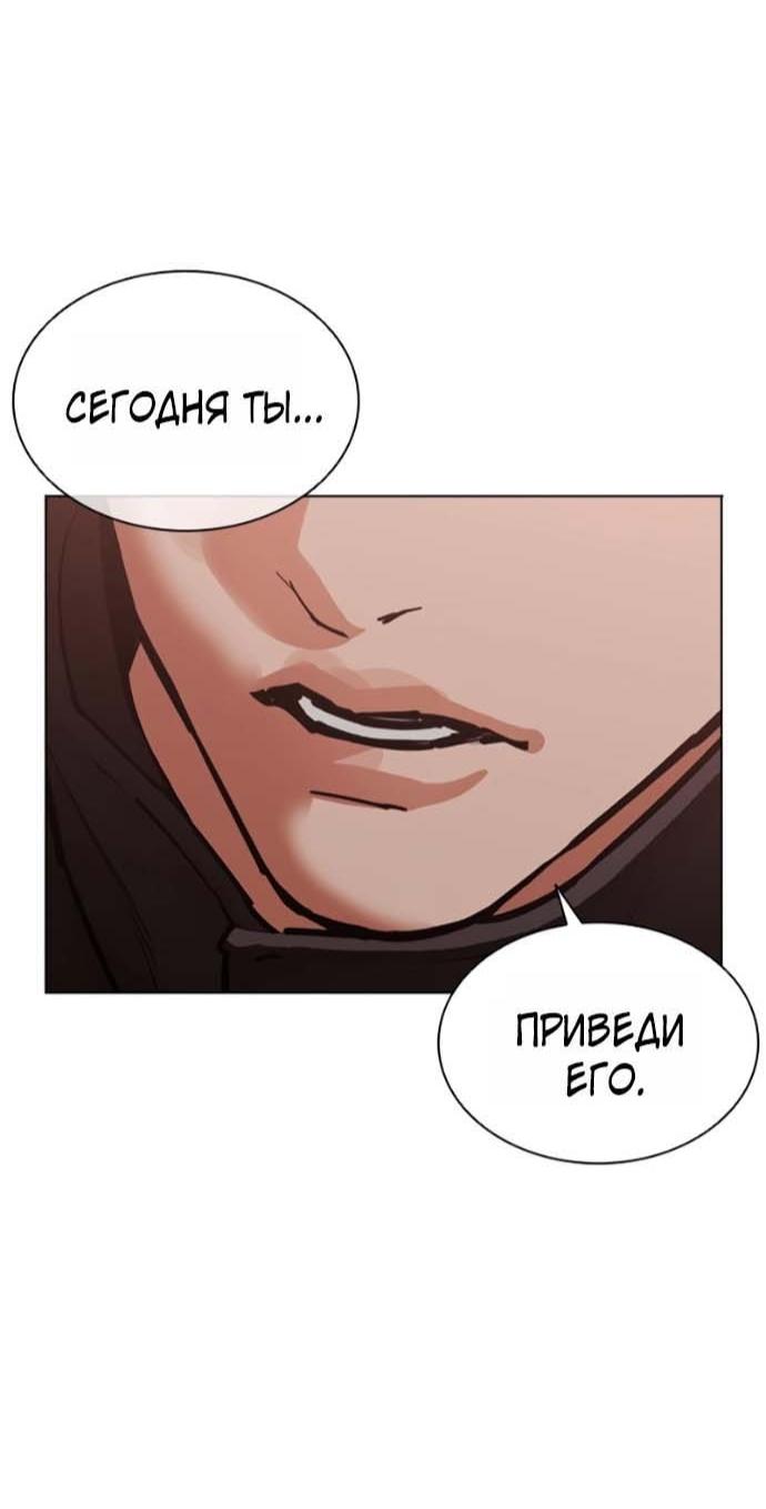 Манга Лукизм - Глава 592 Страница 138