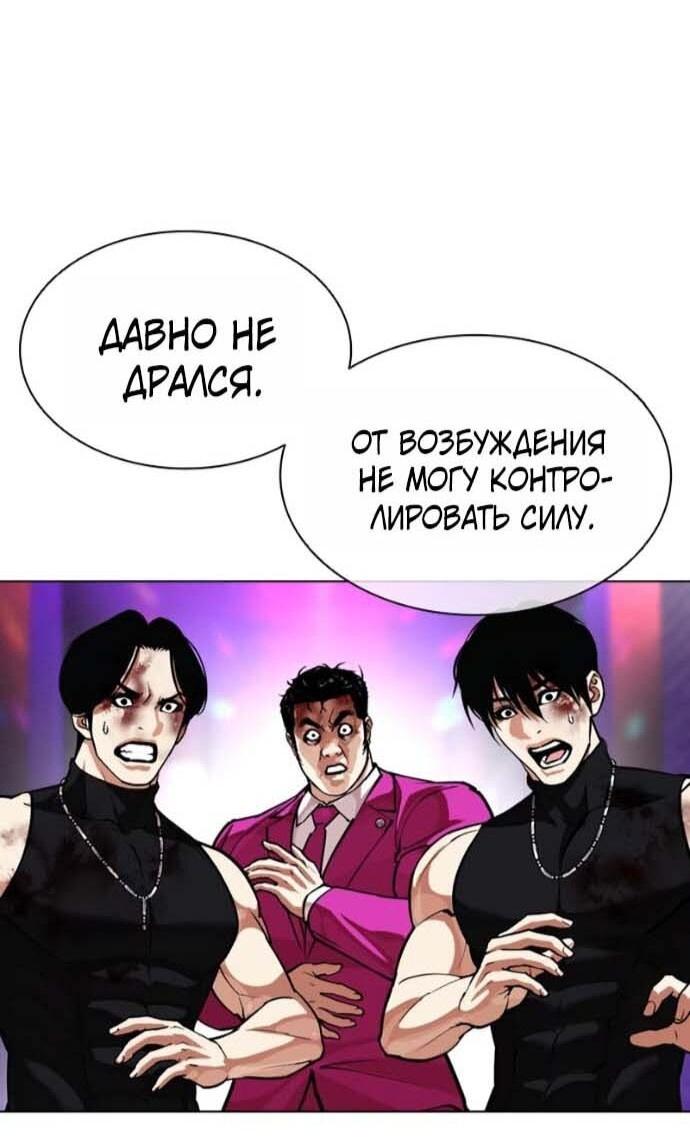 Манга Лукизм - Глава 592 Страница 12