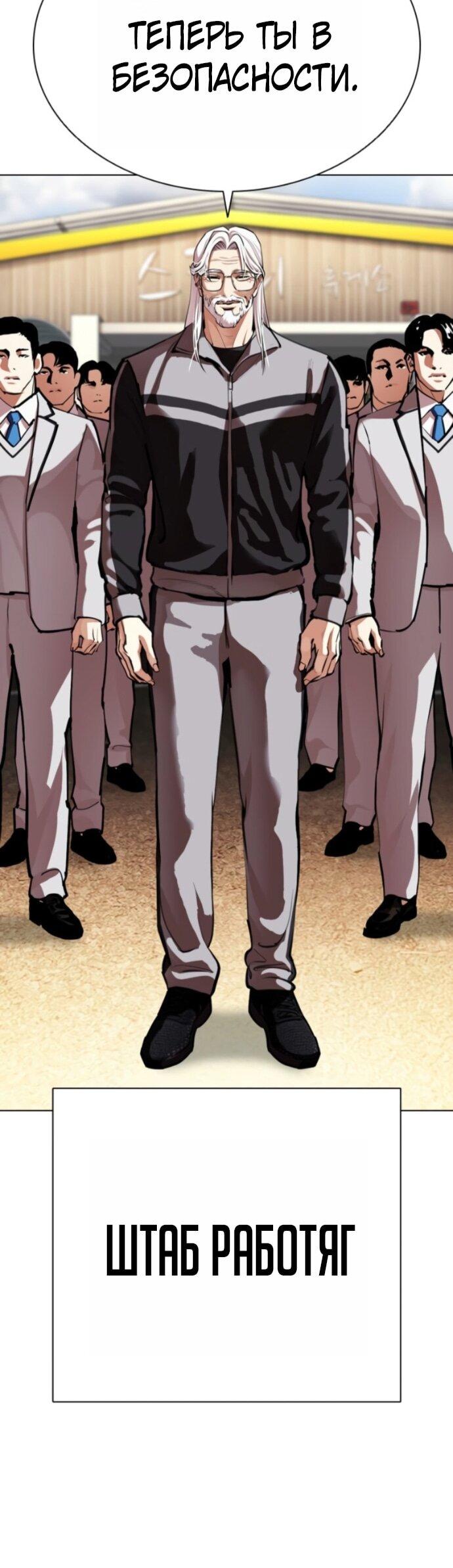 Манга Лукизм - Глава 593 Страница 127