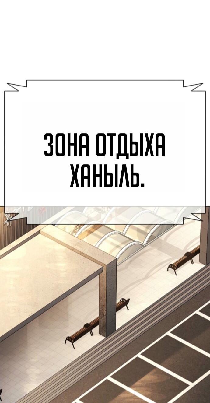 Манга Лукизм - Глава 593 Страница 121