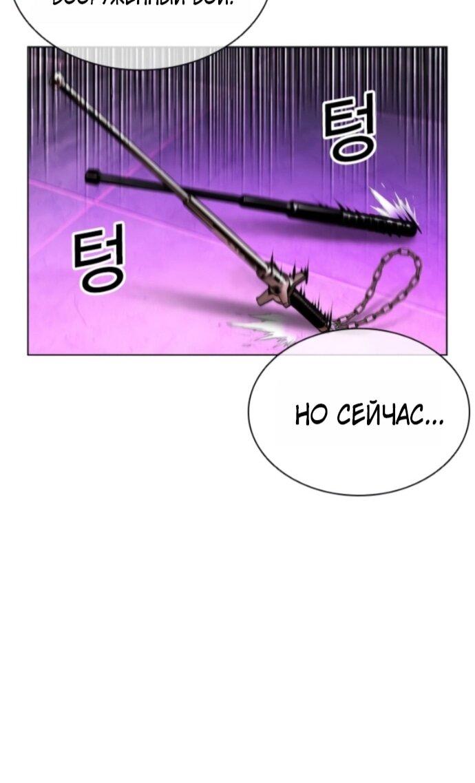 Манга Лукизм - Глава 593 Страница 54