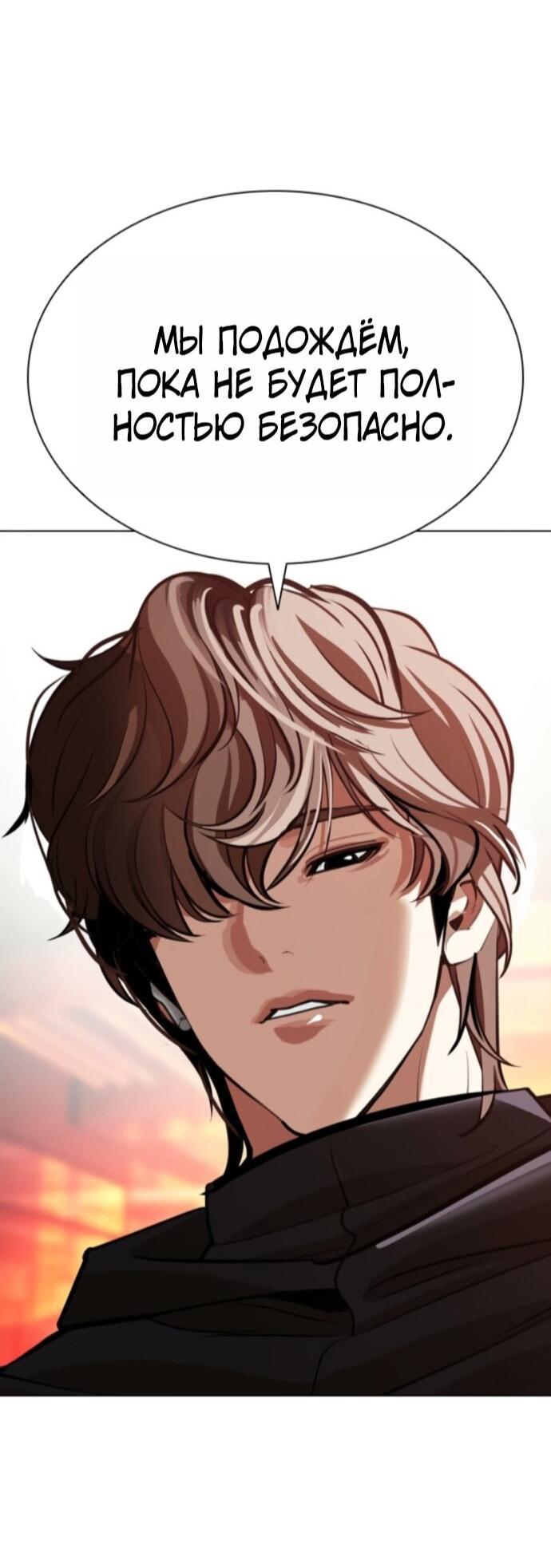 Манга Лукизм - Глава 593 Страница 112