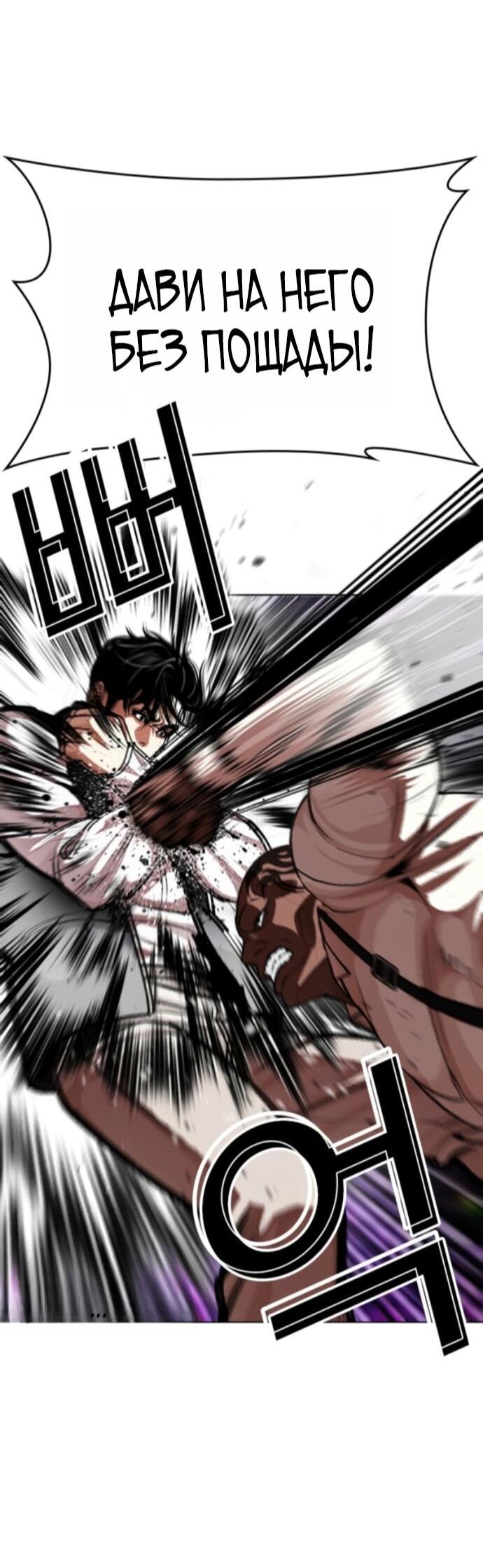 Манга Лукизм - Глава 593 Страница 27
