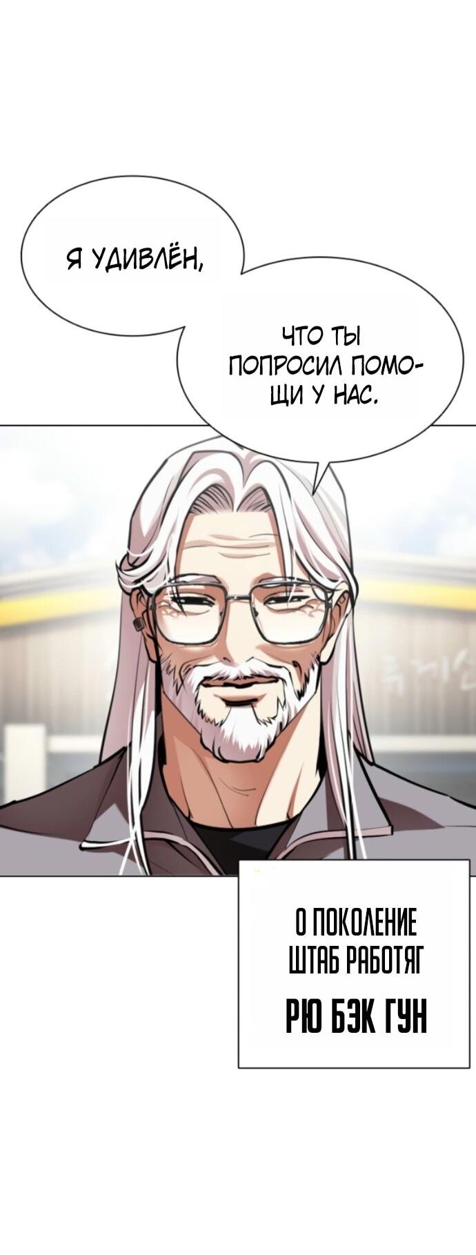 Манга Лукизм - Глава 593 Страница 128