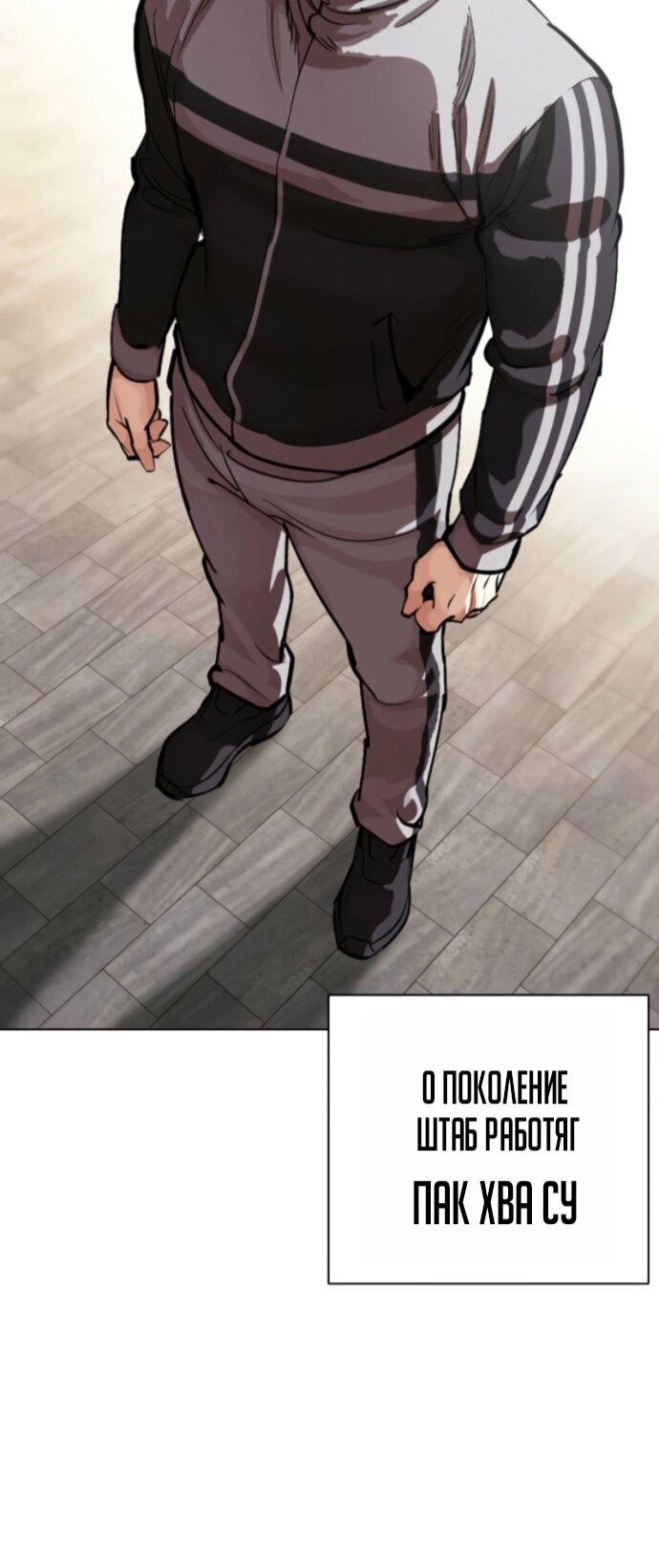 Манга Лукизм - Глава 593 Страница 139
