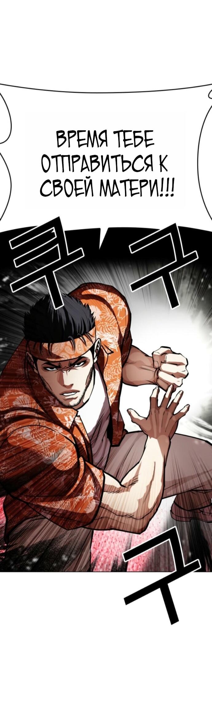 Манга Лукизм - Глава 593 Страница 102