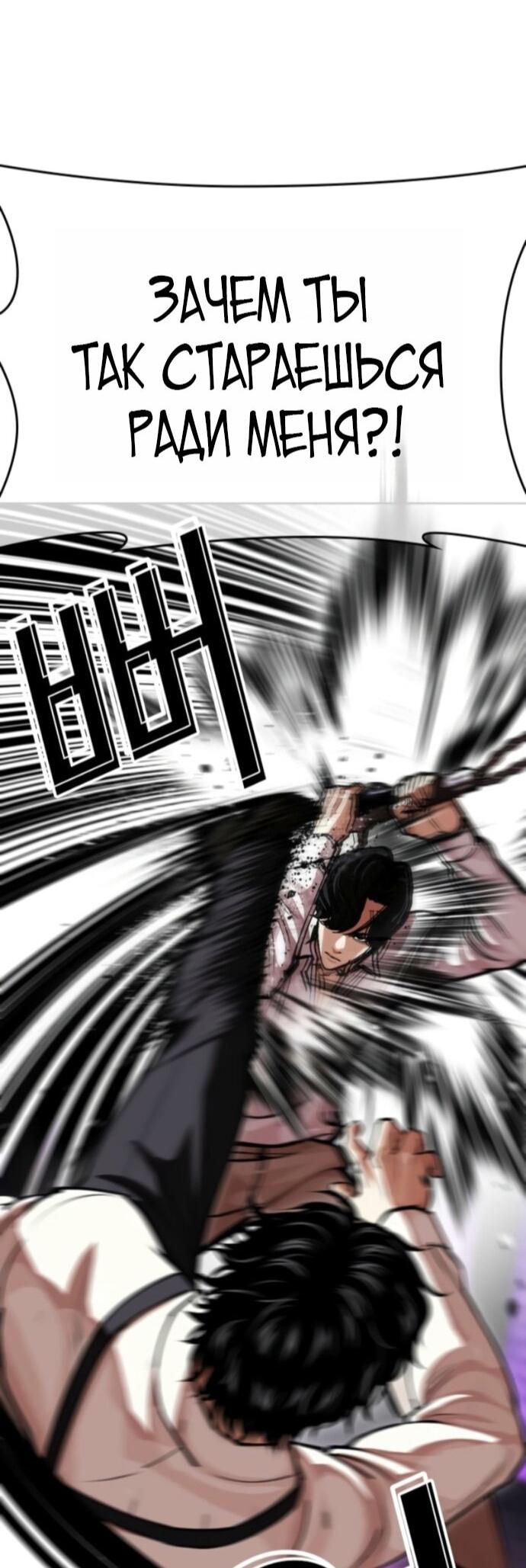 Манга Лукизм - Глава 593 Страница 30