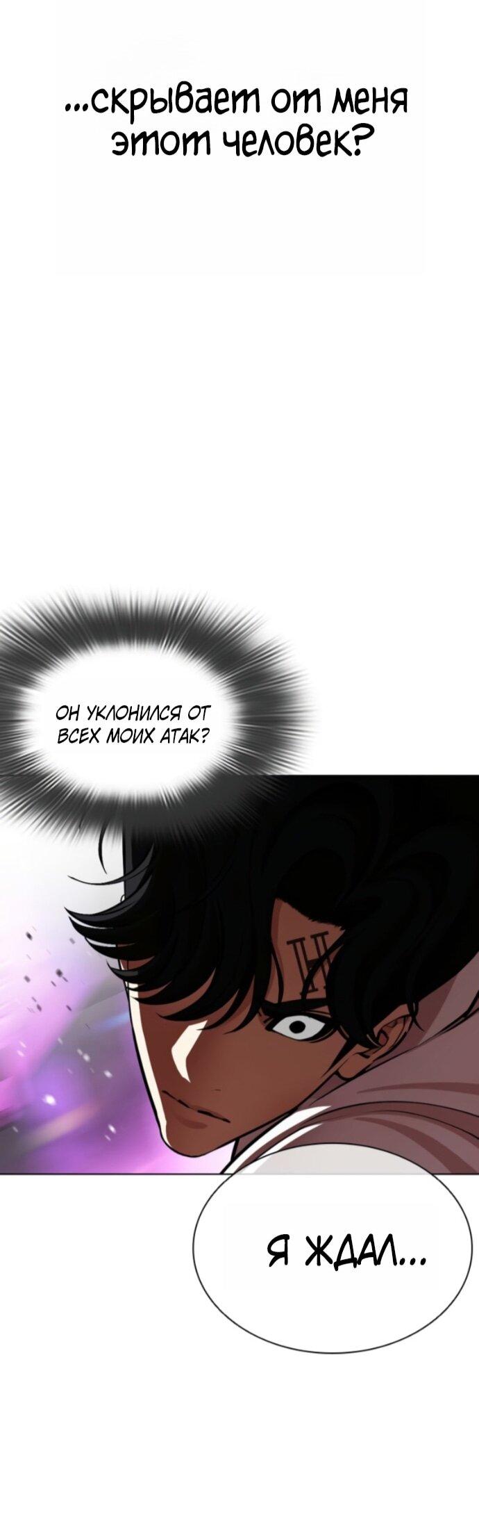 Манга Лукизм - Глава 593 Страница 38