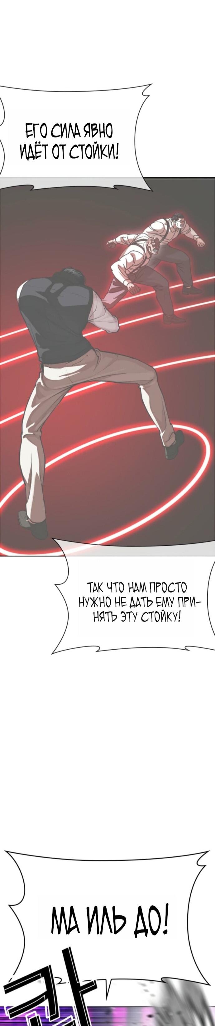 Манга Лукизм - Глава 593 Страница 25