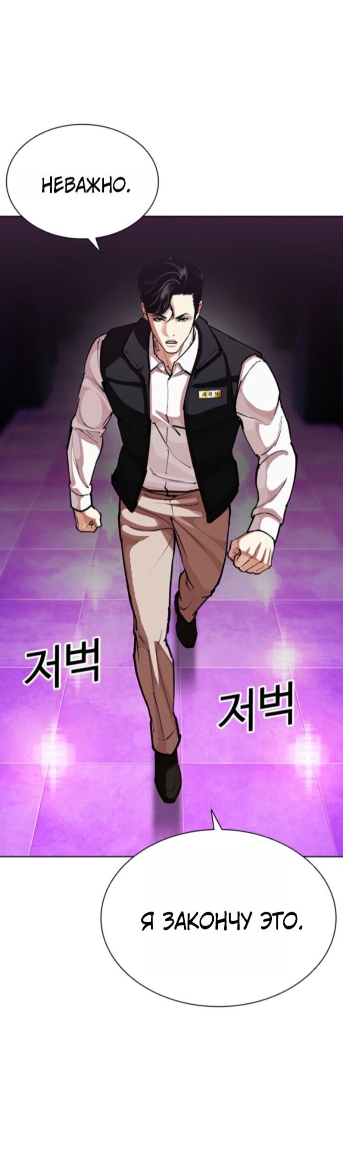 Манга Лукизм - Глава 593 Страница 11